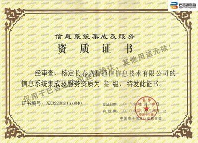长春巴吉达咨询-